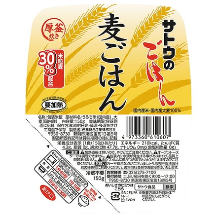 サトウ食品 サトウのごはん 麦ごはん 150g×20個入|さとうのごはん レトルト サトウの ご飯 米 レンジ ごはん