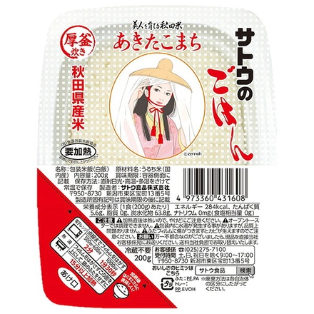 サトウ食品 サトウのごはん 秋田県産あきたこまち 200g×20個入×(2ケース)|さとうのごはん レトルト サトウの ご飯 秋田県産