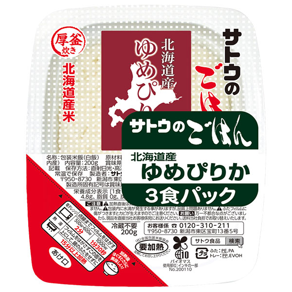 サトウ食品 サトウのごはん 北海道産ゆめぴりか 3食パック (200g×3食)×12個入|さとうのごはん レトルト サトウの ご飯 米