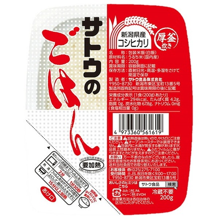 サトウ食品 サトウのごはん 新潟県産コシヒカリ 200g×20個入×(2ケース)|レトルト サトウの ご飯 米 新潟県産 食品 サトウ ごはん コシヒカリ 新潟県 新潟産