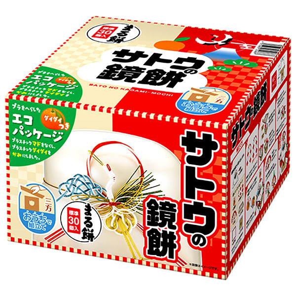 サトウ食品 サトウの鏡餅 まる餅入り 990g×1個入|餅 鏡餅 丸餅 もち