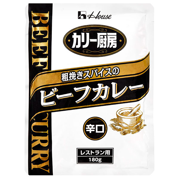 ハウス食品 カリー厨房 粗挽きスパイスのビーフカレー 辛口 180g×30個入×(2ケース)|一般食品 レトルト カレー