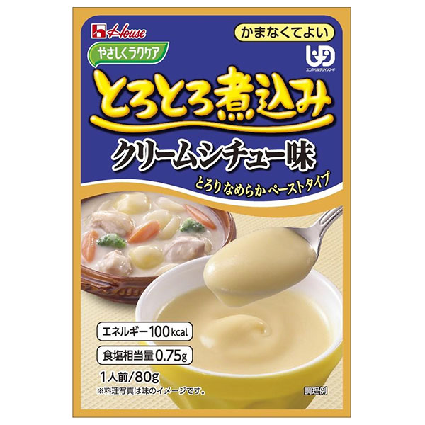 ハウス食品 やさしくラクケア とろとろ煮込みのクリームシチュー味 80g×40個入|ケアフード 介護食品 レトルト