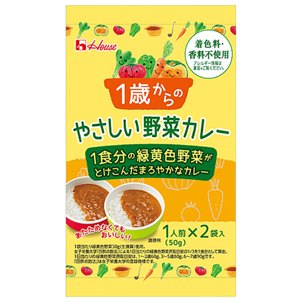 ハウス食品 1歳からのやさしい野菜カレー 100g(50gx2袋)×40個入×(2ケース)|カレー レトルト 子供 1歳 野菜カレー