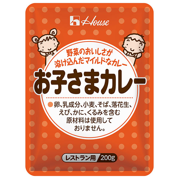 ハウス食品 お子さまカレー 200g×30袋入|カレー レトルト レストラン用