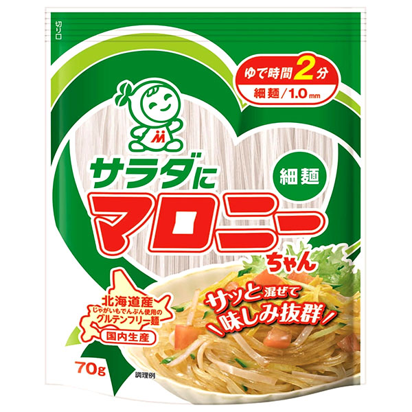 ハウス食品 サラダにマロニーちゃん 細麺 70g×20袋入|マロニー 春雨 スープ 細麺 サラダ