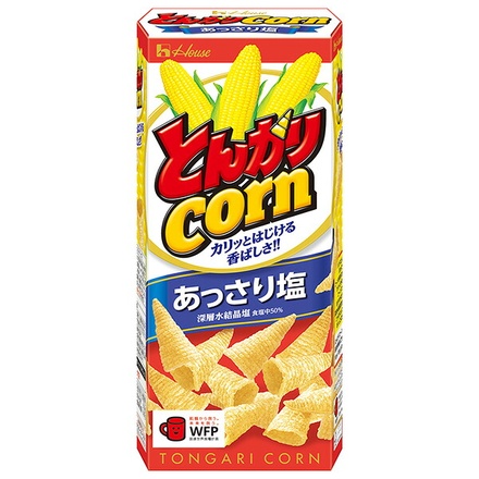 ハウス食品 とんがりコーン(あっさり塩) 62g×20個入|お菓子 スナック菓子 塩味 深層水結晶塩 人気 定番 スナック トウモロコシ あっさり