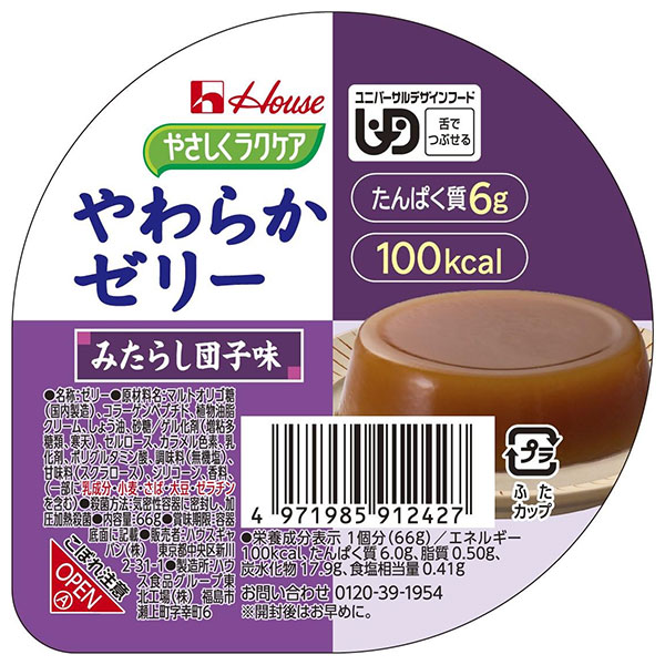 ハウス食品 やさしくラクケア やわらかゼリー みたらし団子味 66g×48個入×(2ケース)|ケアフード ゼリー みたらし団子 デザート 介護食