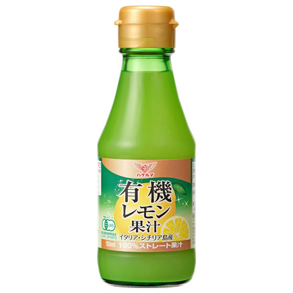 ハグルマ 有機レモン果汁 150ml瓶×12本入|有機JAS レモン 100% ストレート 果汁