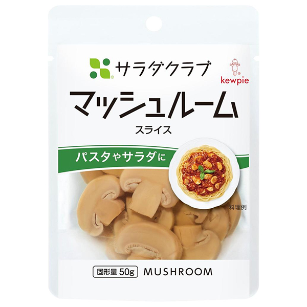 キューピー サラダクラブ マッシュルーム(スライス) 90g×10袋入|一般食品 水煮 野菜