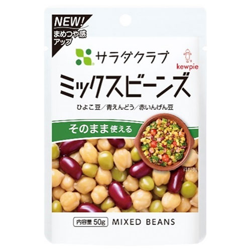 キューピー サラダクラブ ミックスビーンズ 50g×10袋入|まめつや製法 ひよこ豆 青えんどう 赤いんげん豆