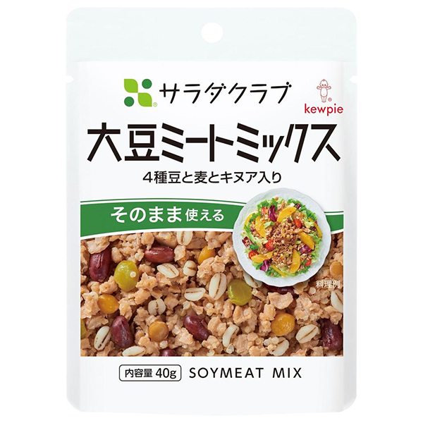 キューピー サラダクラブ 大豆ミートミックス(4種豆と麦とキヌア入り) 40g×10袋入|一般食品 サラダ トッピング