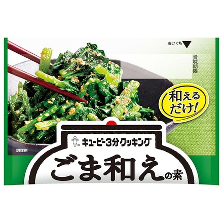 キューピー 3分クッキング ごま和えの素 19g×10袋入|調味料 和え物 料理の素 粉末