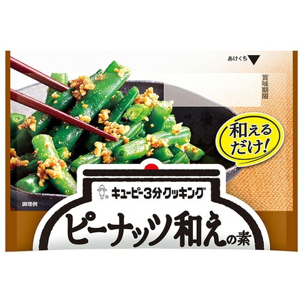 キューピー 3分クッキング ピーナッツ和えの素 24g×10袋入|調味料 和え物 料理の素 粉末