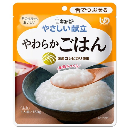 キューピー やさしい献立 やわらかごはん 150g×6袋入|ケアフード 介護食 やさしい献立 やわらか ごはん 米