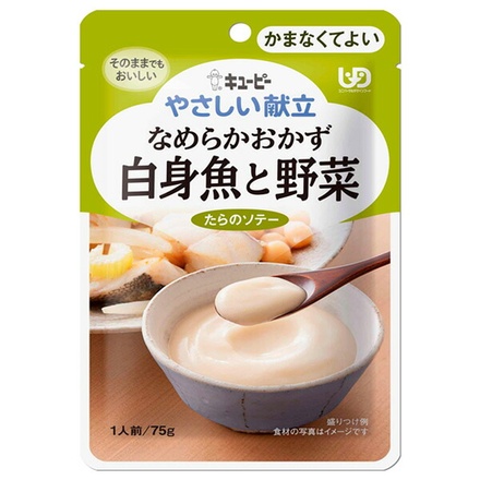 キューピー やさしい献立 なめらかおかず 白身魚と野菜 75g×6袋入|レトルト 介護食 栄養 白身魚 おかず ケアフード