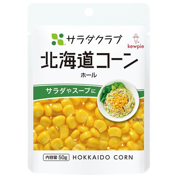 キューピー サラダクラブ 北海道コーン ホール 50g×10袋入|野菜 とうもろこし