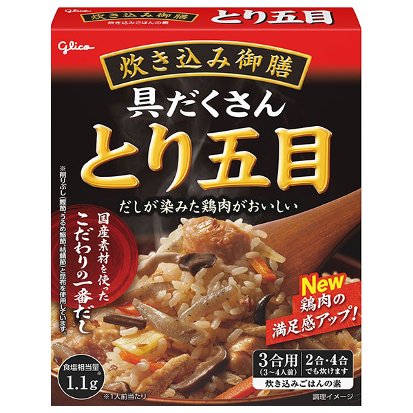 江崎グリコ 炊き込み御膳 とり五目 272g×10個入|炊き込みご飯 ストレートタイプ とり五目