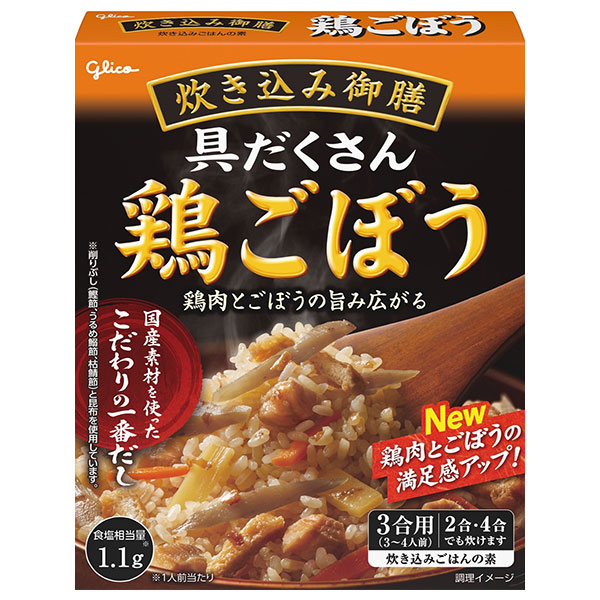 江崎グリコ 炊き込み御膳 鶏ごぼう 266g×10個入|炊き込みご飯 ストレートタイプ 鶏ごぼう