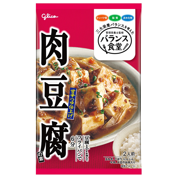 江崎グリコ バランス食堂 肉豆腐の素 83g×10袋入|一般食品 調味料 素 肉豆腐