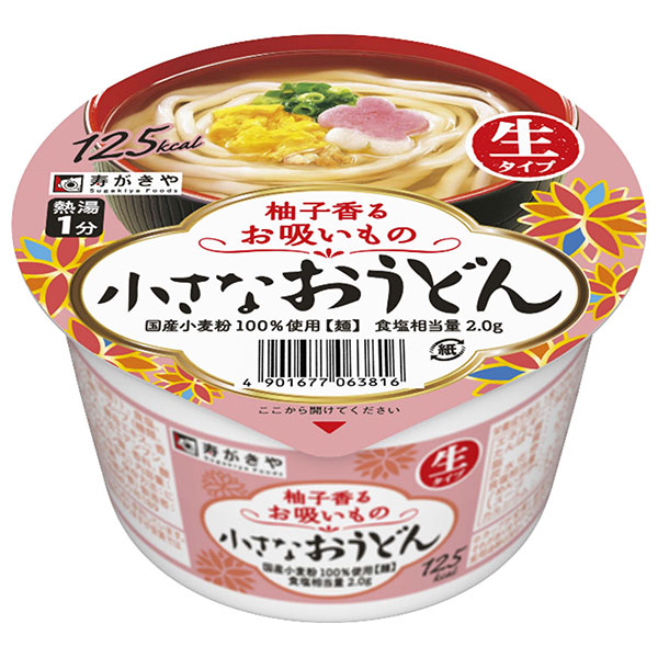 寿がきや 小さなおうどん お吸いもの 85g×12個入|インスタント うどん カップ麺 即席 すがきや スガキヤ