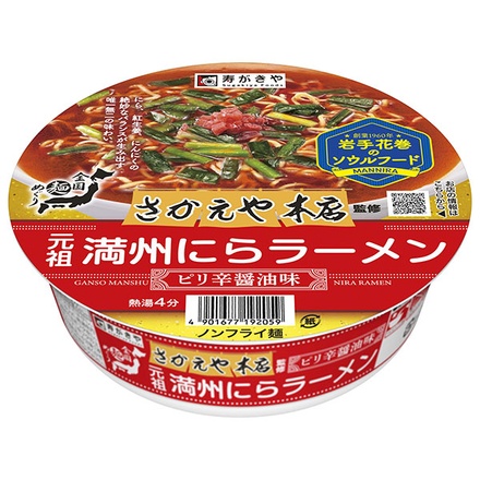 寿がきや 全国麺めぐり さかえや本店監修 元祖満州にらラーメン 120g×12個入|カップ麺 インスタント麺 インスタント ラーメン 即席 さかえや本店 にらラーメン