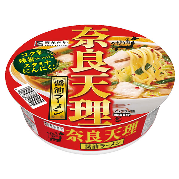 寿がきや 全国麺めぐり 奈良天理 醤油ラーメン 116g×12個入|カップ麺 インスタント麺 インスタントラーメン ラーメン 即席