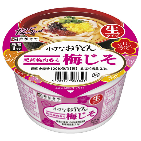 寿がきや 小さなおうどん 梅じそ 85g×12個入|インスタント うどん カップ麺 即席麺 即席