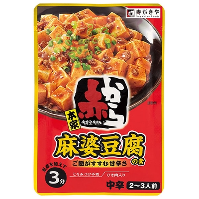 寿がきや 赤から監修 赤から麻婆豆腐の素 150g×10袋入×(2ケース)