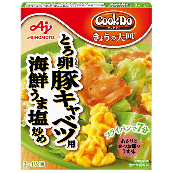 味の素 CookDo(クックドゥ) きょうの大皿 とろ卵豚キャベツ用 海鮮うま塩炒め 100g×10個入|中華料理 調味料