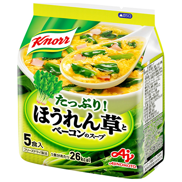 味の素 クノール ほうれん草とベーコンのスープ 5食入 32g×10袋入|スープ インスタント フリーズドライ