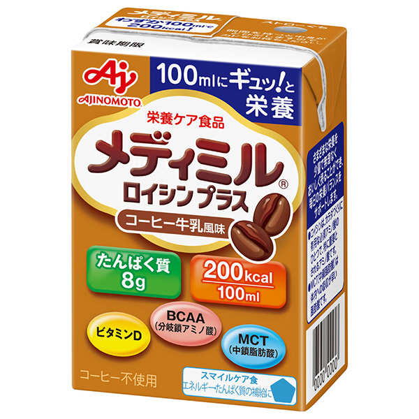 味の素 メディミル ロイシンプラス コーヒー牛乳風味 100ml紙パック×15本入|栄養 アミノ酸 スマイルケア食