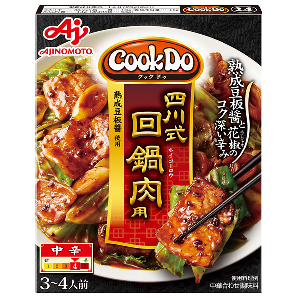 味の素 CookDo(クックドゥ) 四川式 回鍋肉用 80g×10個入|中華 料理の素 ホイコーロー