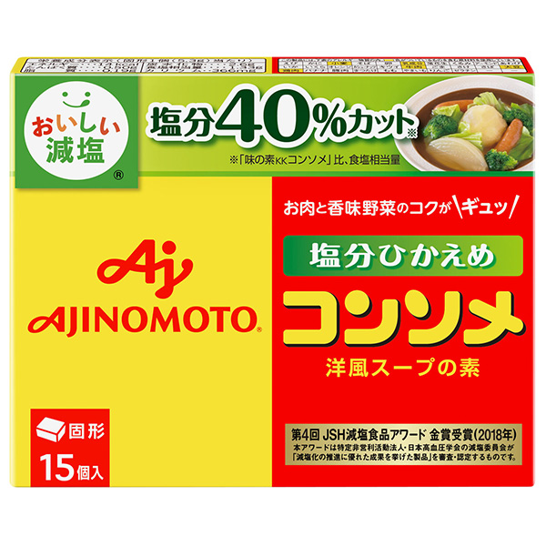 味の素 コンソメ塩分ひかえめ(固形)15個入 79.5g×10箱入|スープの素 洋風 コンソメ 塩分ひかえめ