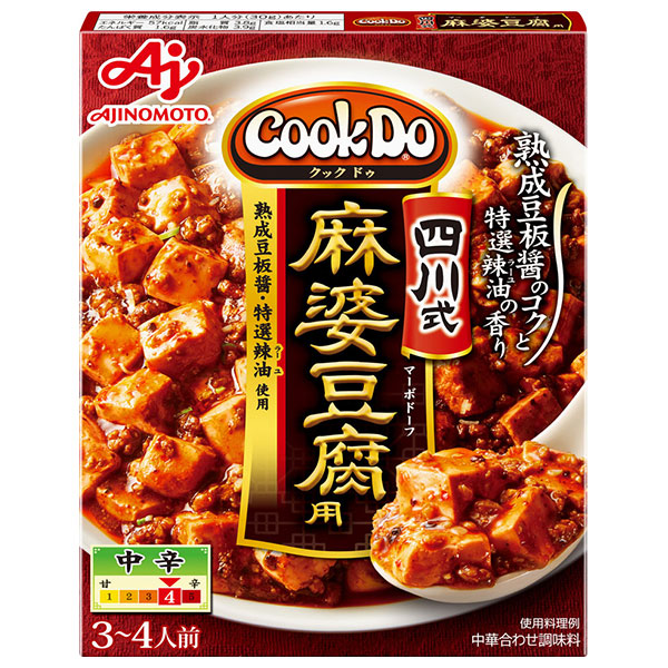 味の素 CookDo(クックドゥ) 四川式麻婆豆腐用 106.5g×10個入|調味料 中華 中華調味料 麻婆豆腐