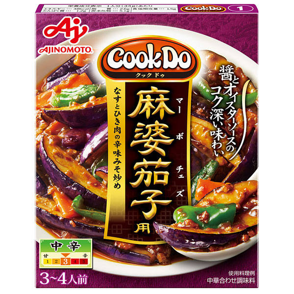 味の素 CookDo(クックドゥ) 麻婆茄子用 120g×10個入|中華 料理の素 麻婆茄子 茄子 なす 麻婆