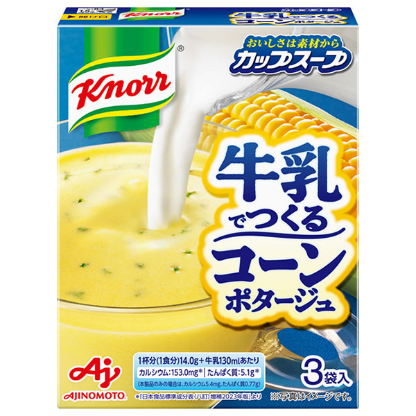 味の素 クノール カップスープ 牛乳でつくる コーンポタージュ (14.0g×3袋)×10箱入|インスタント食品 スープ 冷製スープ