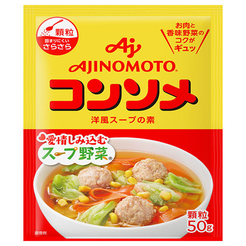味の素 コンソメ(顆粒) 50g×20袋入|スープの素 洋風 コンソメ