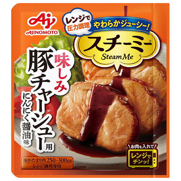 味の素 スチーミー 豚チャーシュー用 60g×10袋入|一般食品 調味料 チャーシュー