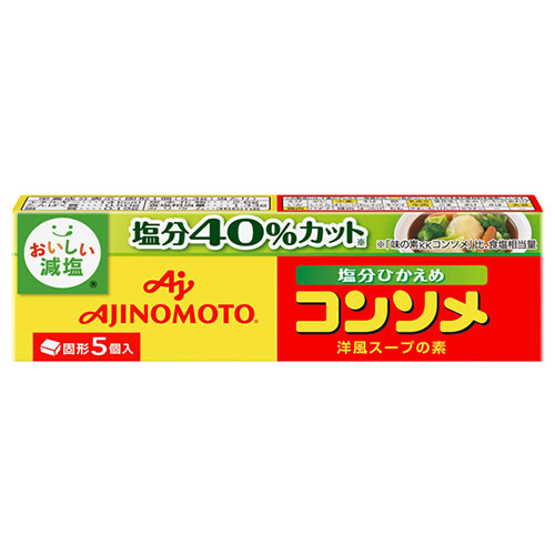 味の素 コンソメ 塩分ひかえめ (固形) 5個入り 26.5g×24箱入|スープの素 洋風 コンソメ 減塩