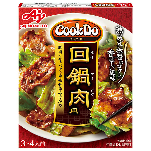 味の素 CookDo(クックドゥ) 回鍋肉(ホイコーロウ)用 90g×10個入|おかず合わせ調味料 中華 料理の素