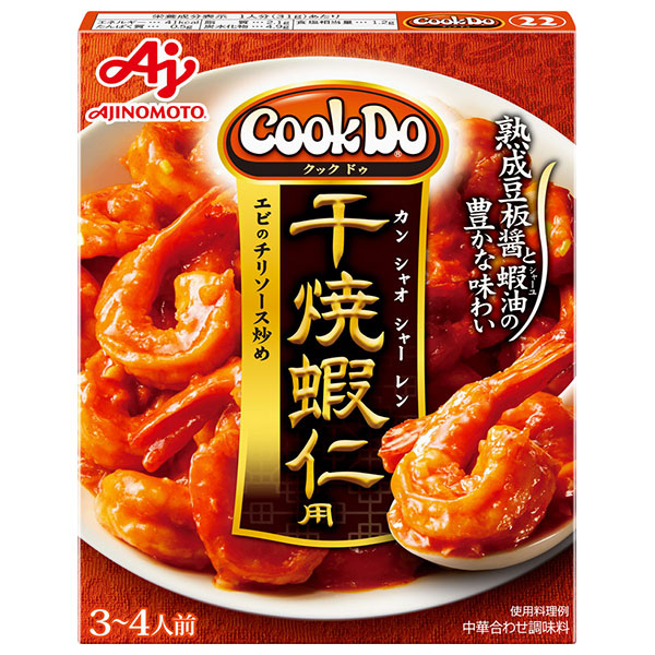 味の素 CookDo(クックドゥ) 干焼蝦仁(カンシャオシャーレン)用 110g×10個入|おかず合わせ調味料 中華 料理の素