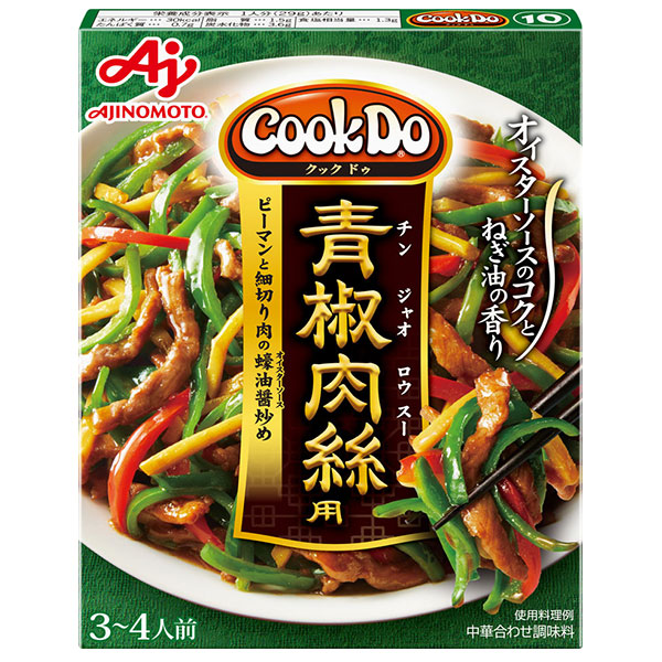 味の素 CookDo(クックドゥ) 青椒肉絲(チンジャオロースー)用 100g×10個入|おかず合わせ調味料 中華 料理の素