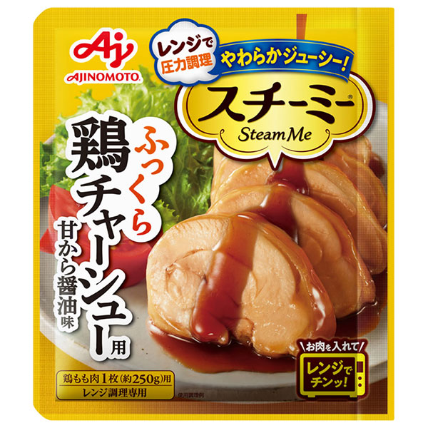 味の素 スチーミー 鶏チャーシュー用 90g×10袋入|調味料 チャーシュー 甘辛しょうゆ レンジ調理