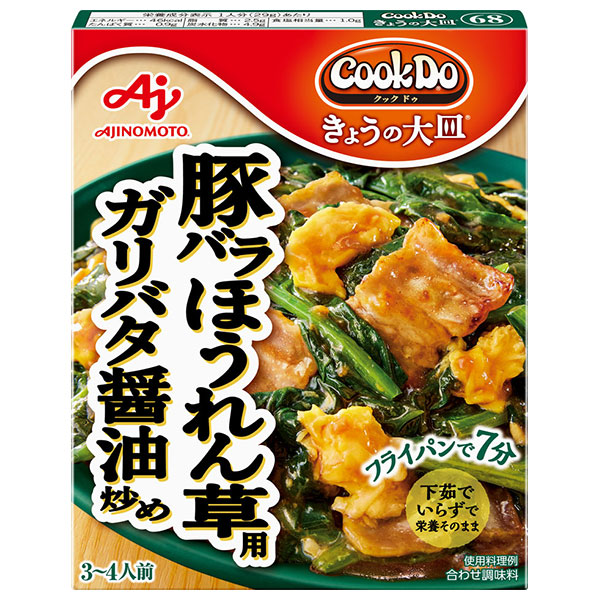 味の素 CookDo(クックドゥ) きょうの大皿 豚バラほうれん草用 ガリバタ醤油炒め 100g×10個入|一般食品 調味料 即席