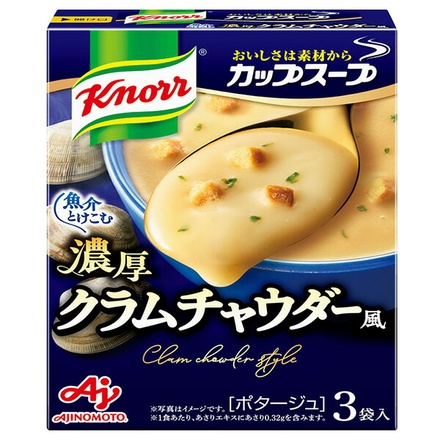 味の素 クノールカップスープ 濃厚クラムチャウダー風 3袋入×10箱入|インスタントスープ カップスープ ポタージュ 冬向けスープ 具だくさんスープ