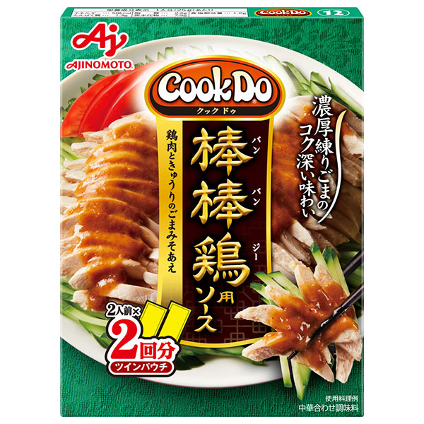 味の素 CookDo(クックドゥ) 棒棒鶏用 100g×10個入|おかず合わせ調味料 中華 料理の素 バンバンジー