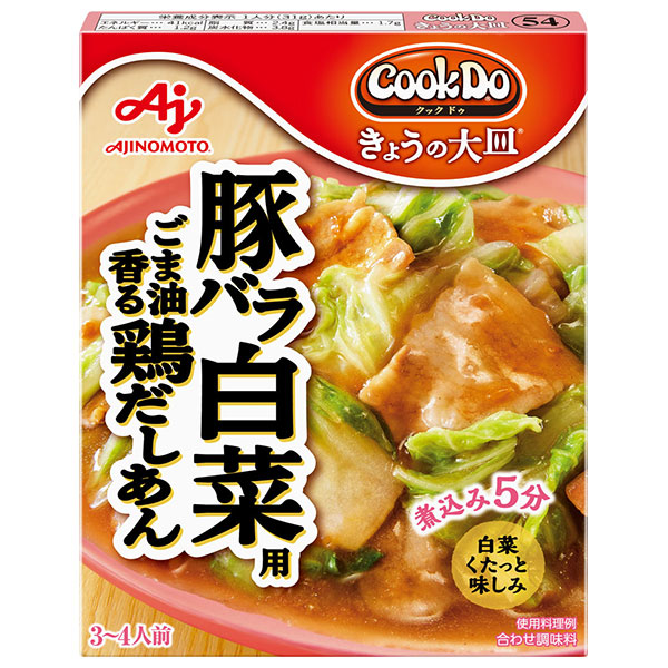 味の素 CookDo(クックドゥ) きょうの大皿 豚バラ白菜用 ごま油香る鶏だしあん 110g×10個入|一般食品 調味料 即席