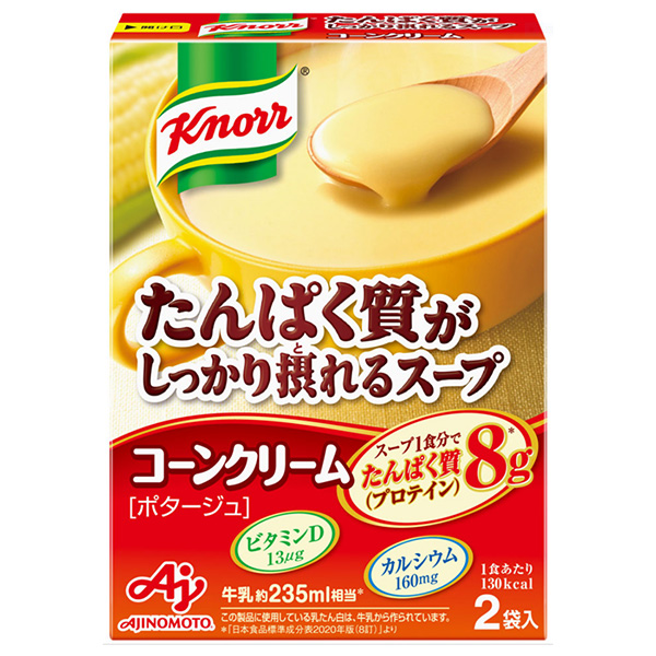味の素 クノールスープ たんぱく質がしっかり採れるスープ コーンクリーム 58.4g×10箱入|スープ インスタント コーンスープ