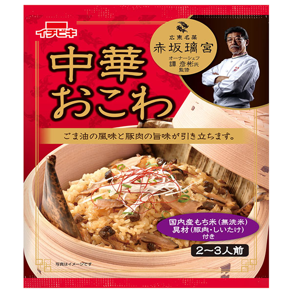 イチビキ 赤坂璃宮監修 中華おこわ 334g×6個入|一般食品 おこわ 中華 炊き込みご飯の素